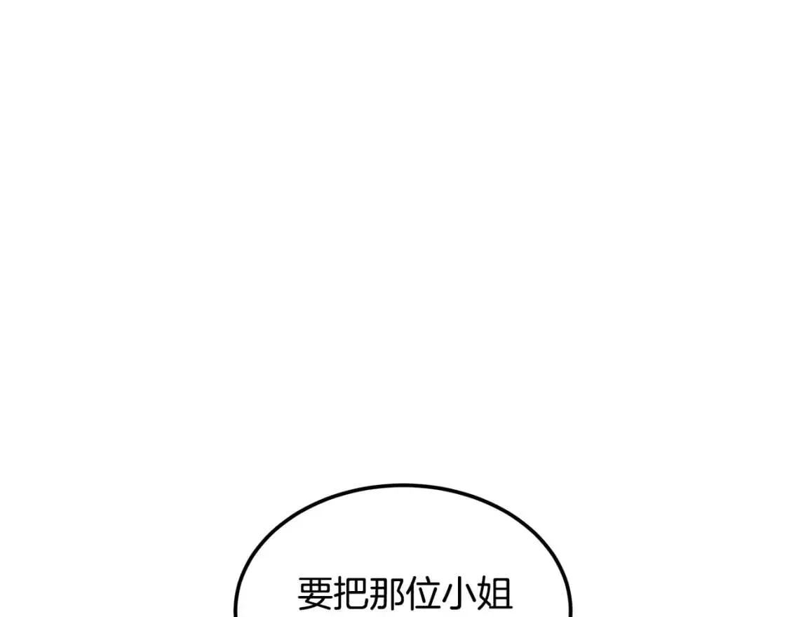 第109话 诅咒 第202页