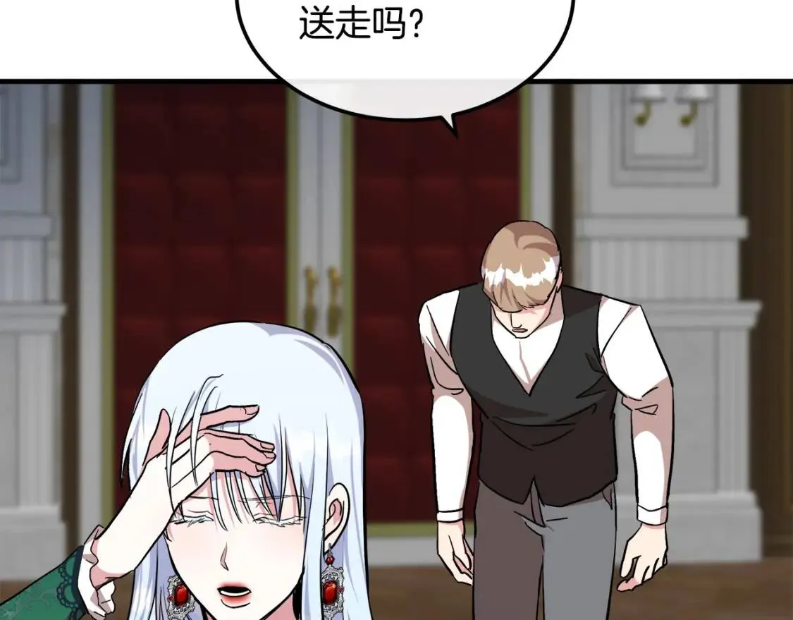 第109话 诅咒 第203页