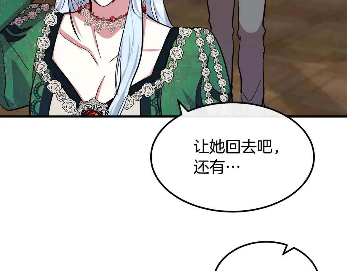 第109话 诅咒 第204页
