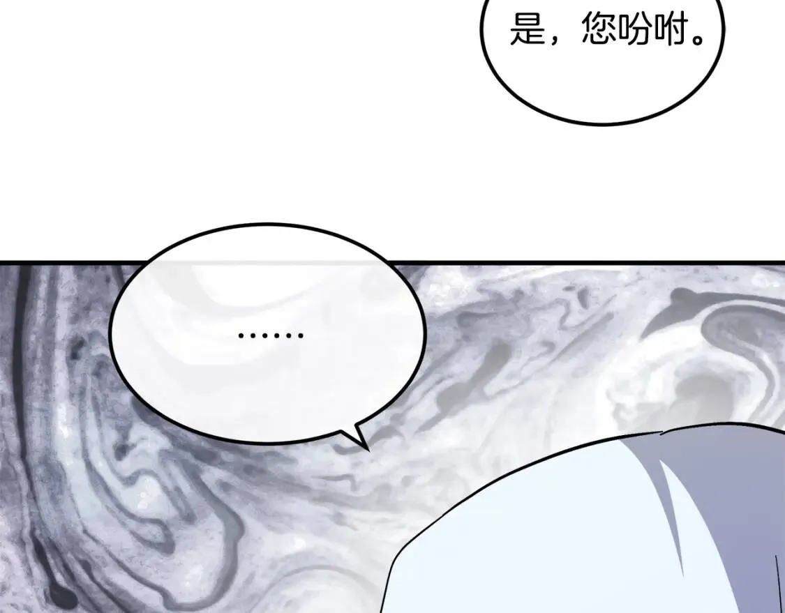 第109话 诅咒 第205页