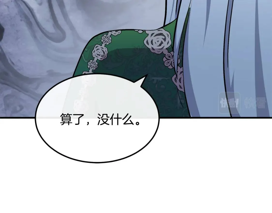 第109话 诅咒 第207页