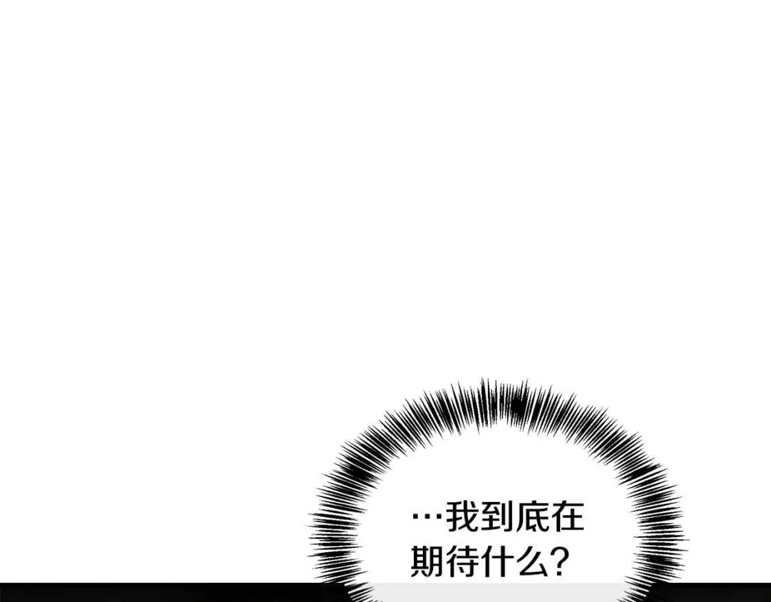 第109话 诅咒 第209页