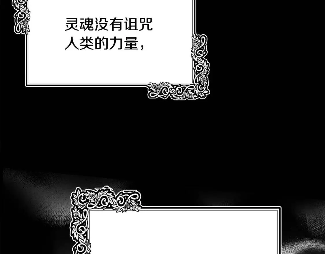 第109话 诅咒 第216页