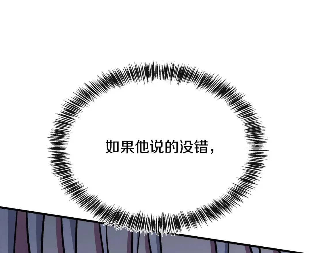 第109话 诅咒 第221页