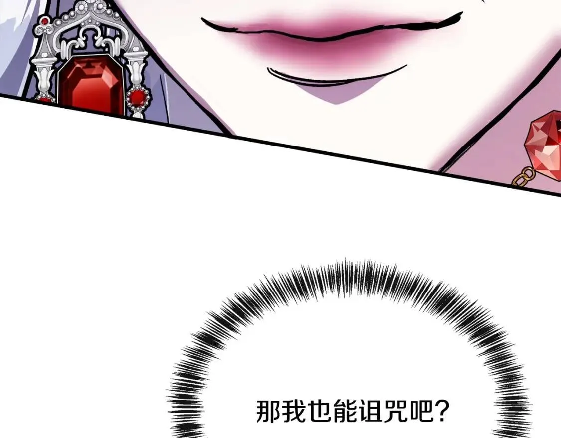 第109话 诅咒 第223页