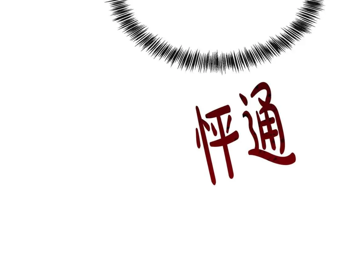 第109话 诅咒 第224页