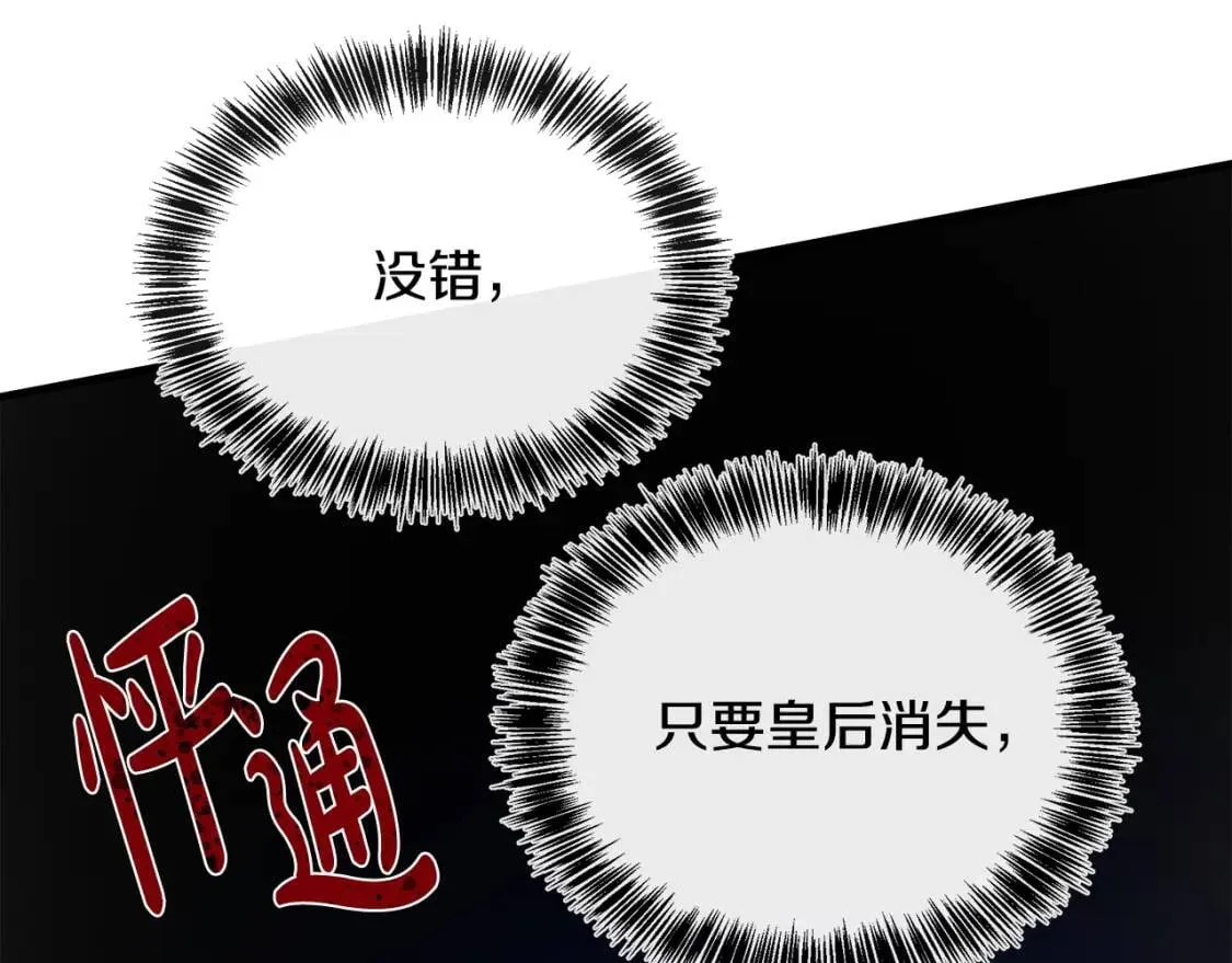 第109话 诅咒 第225页