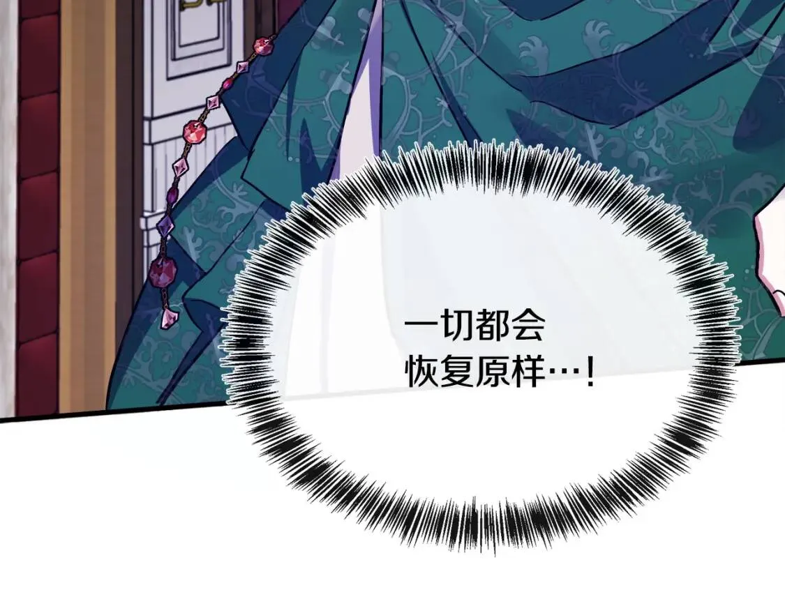 第109话 诅咒 第228页