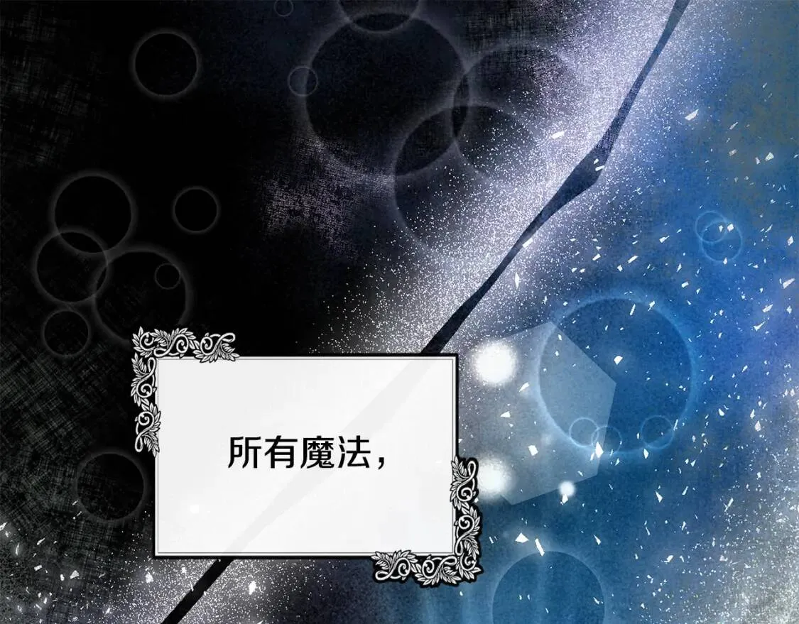 第108话 救人的代价 第1页