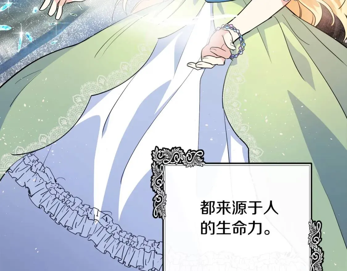 第108话 救人的代价 第3页