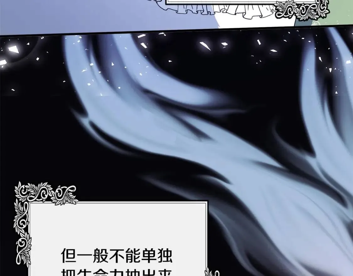 第108话 救人的代价 第4页