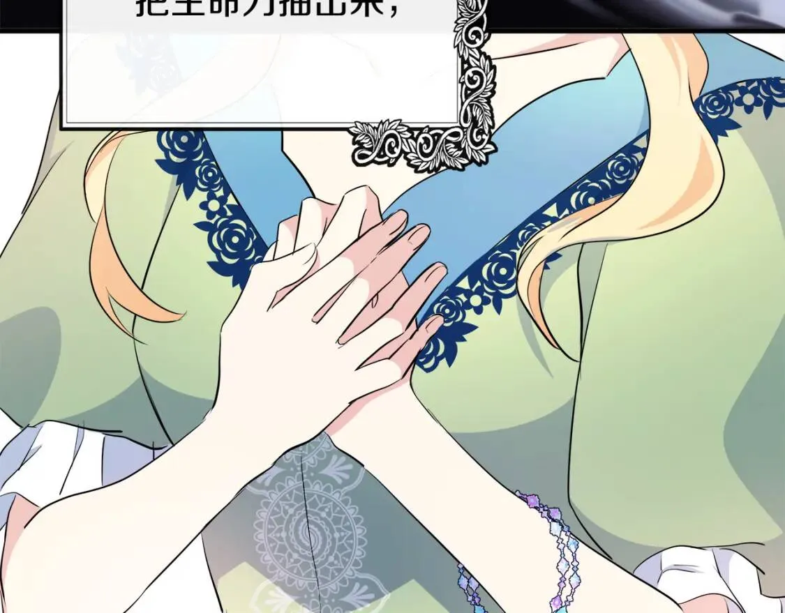 第108话 救人的代价 第5页