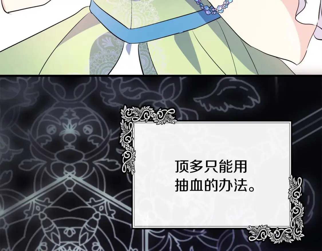 第108话 救人的代价 第6页