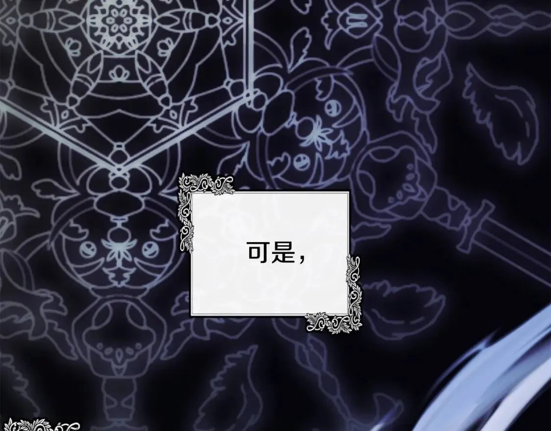 第108话 救人的代价 第7页
