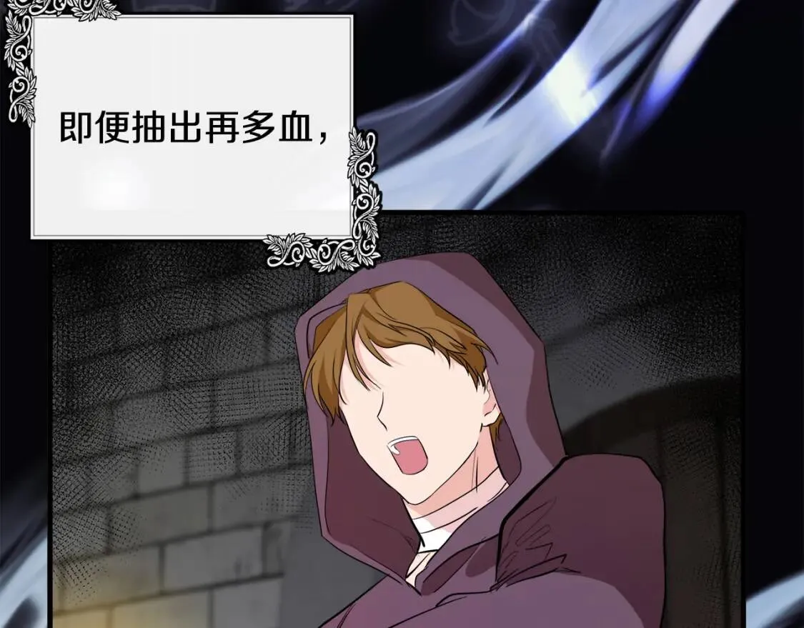 第108话 救人的代价 第8页