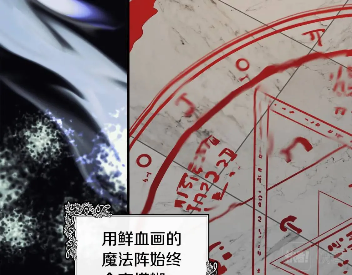 第108话 救人的代价 第11页