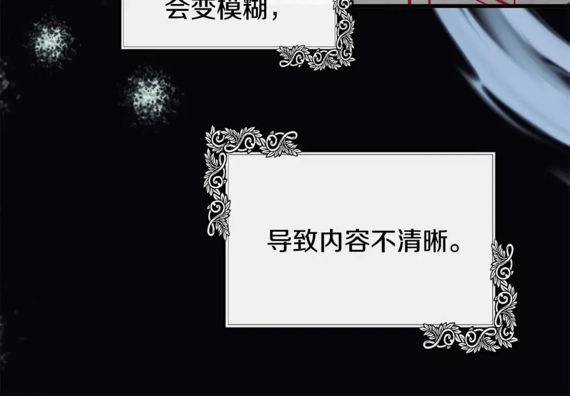 第108话 救人的代价 第12页
