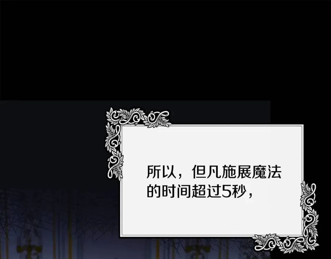 第108话 救人的代价 第13页