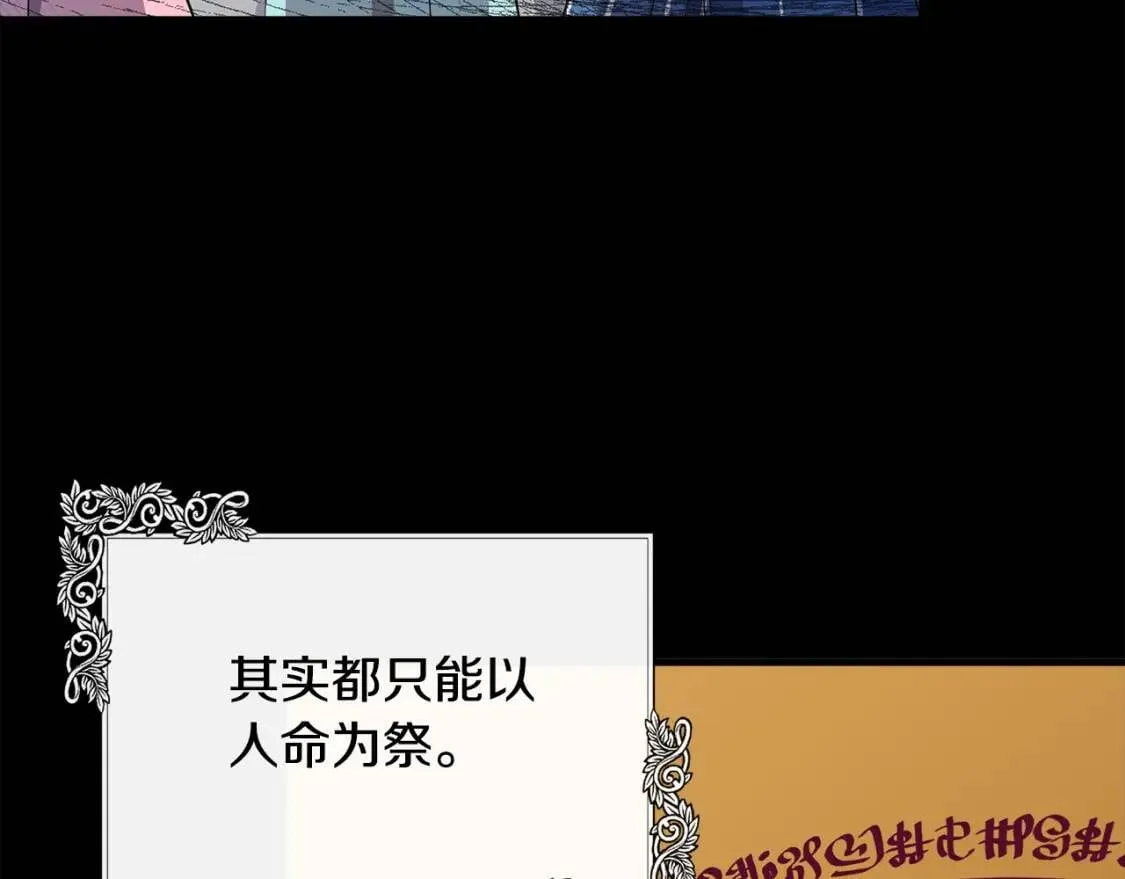 第108话 救人的代价 第15页