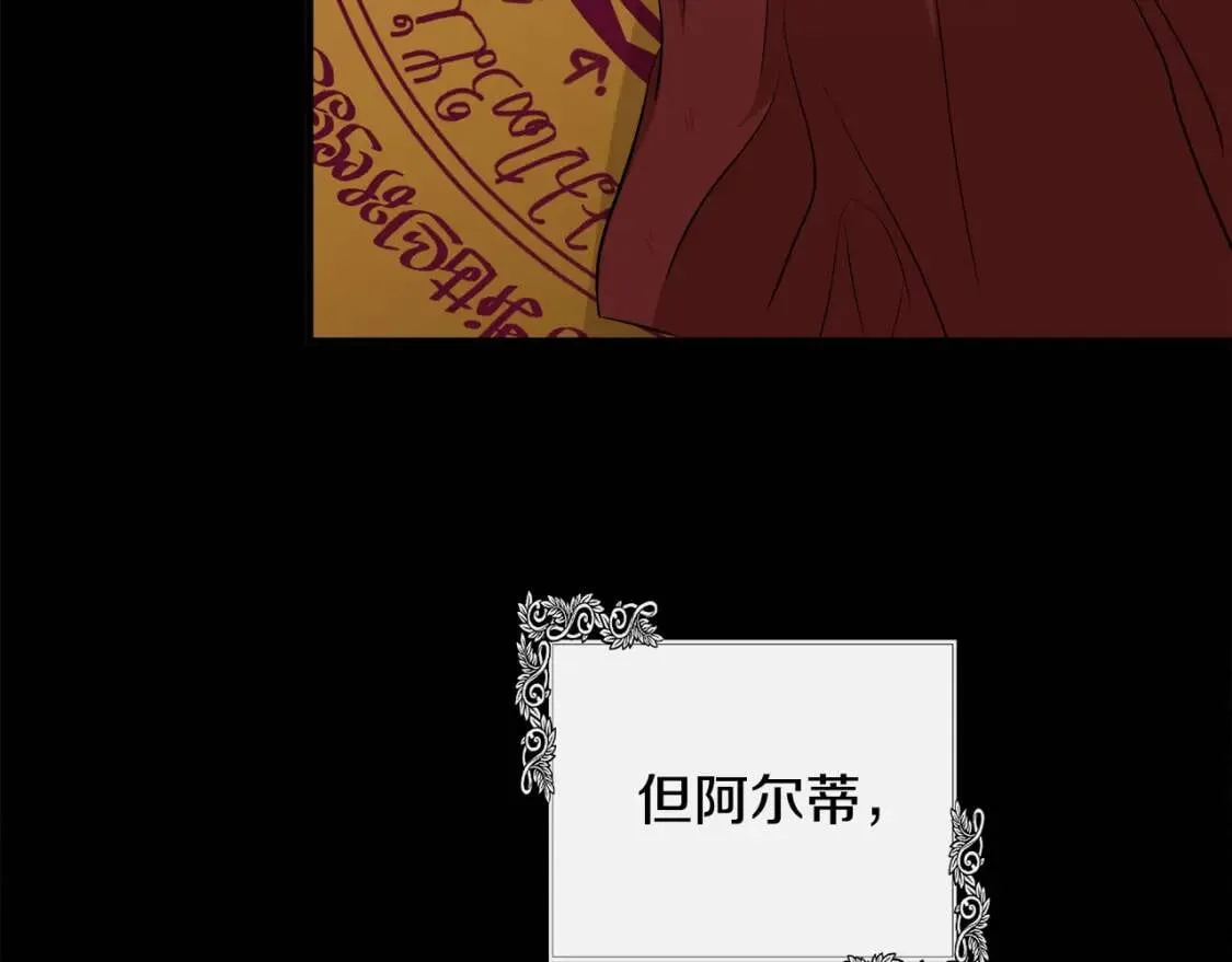 第108话 救人的代价 第17页