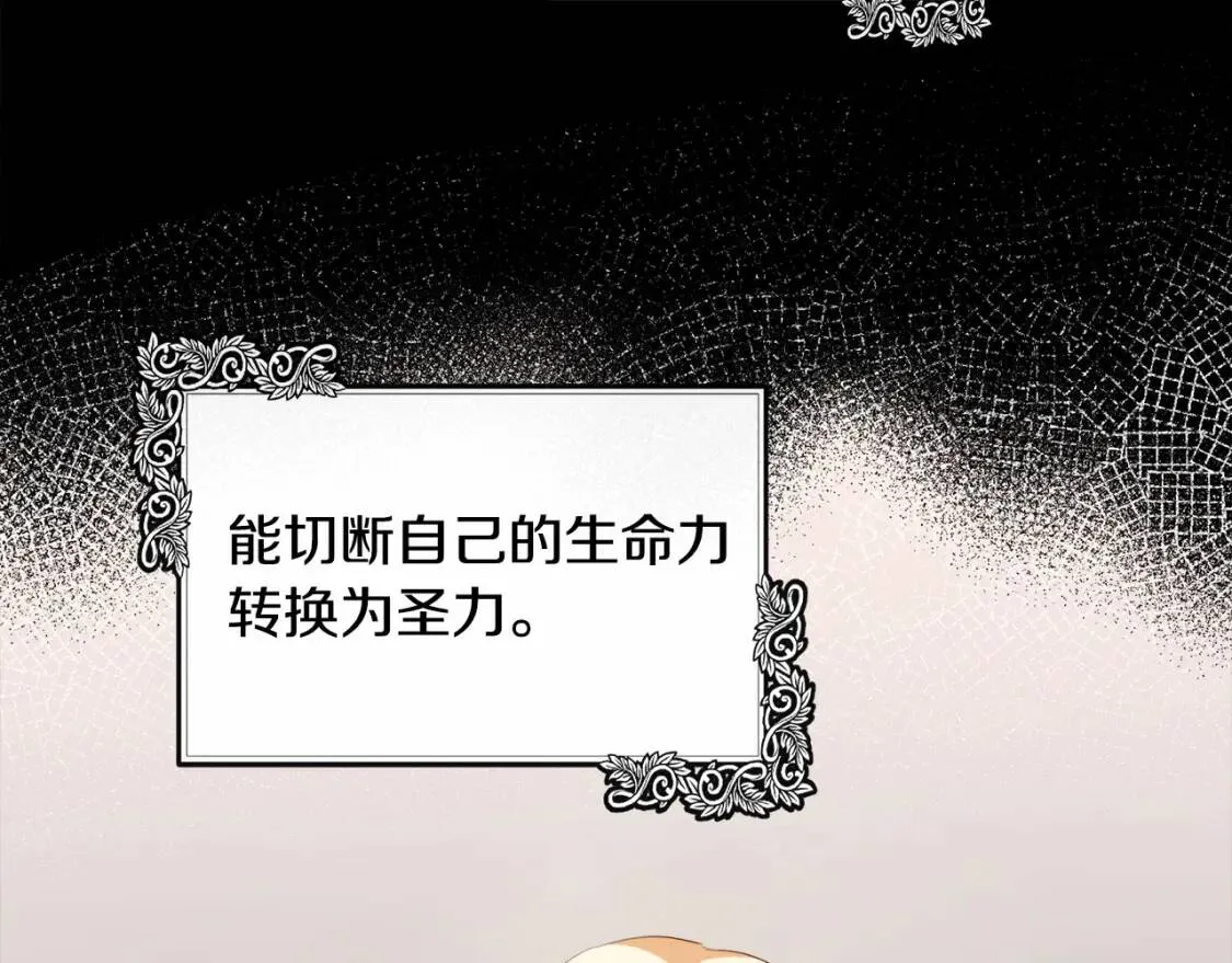 第108话 救人的代价 第18页