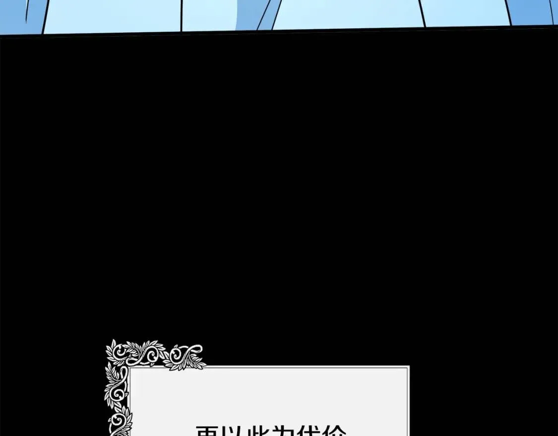第108话 救人的代价 第21页