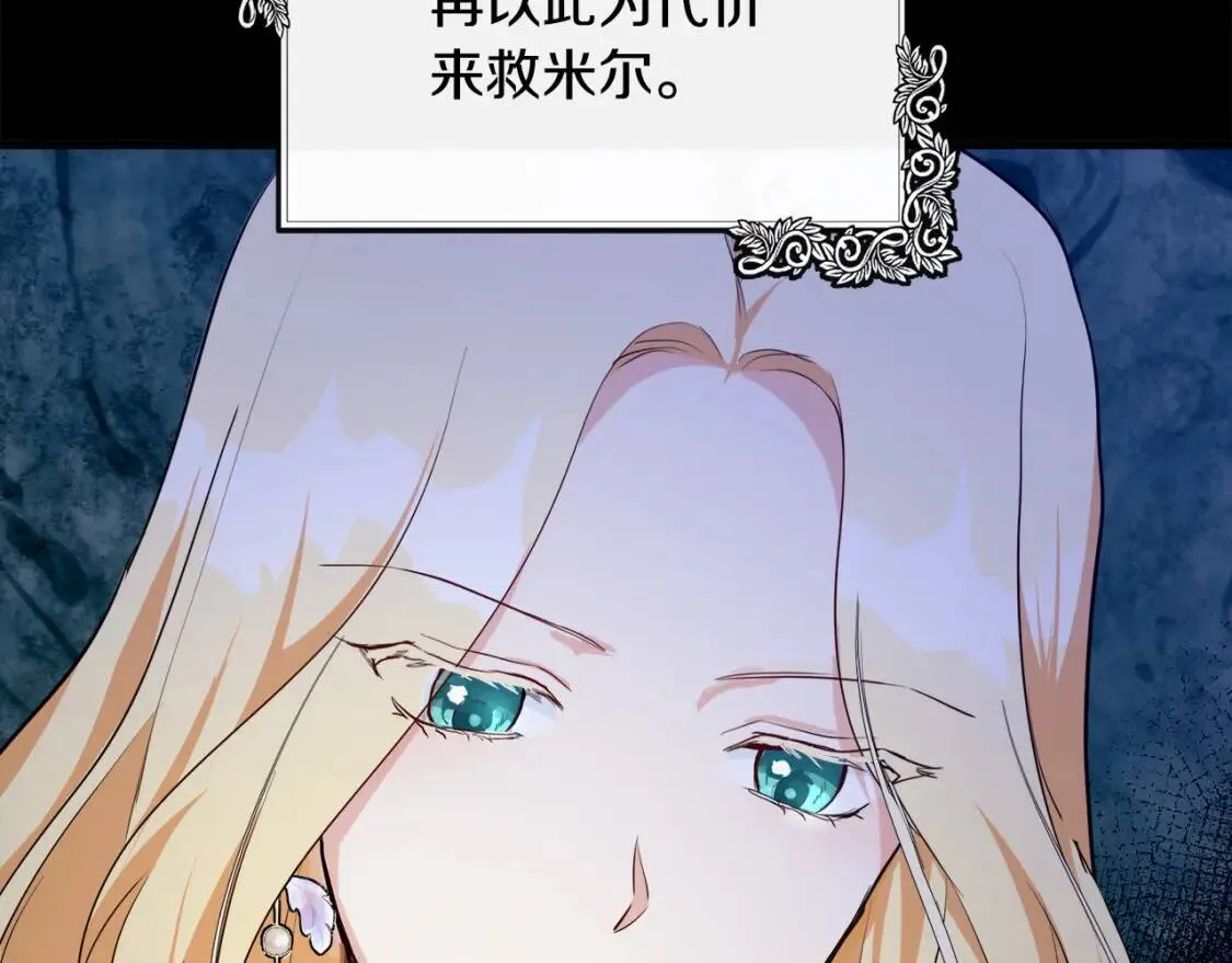 第108话 救人的代价 第22页