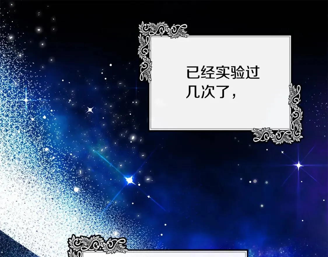 第108话 救人的代价 第25页