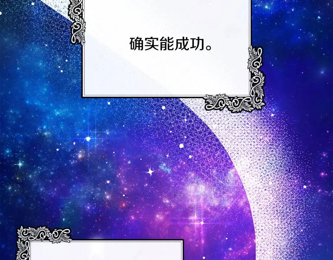 第108话 救人的代价 第26页