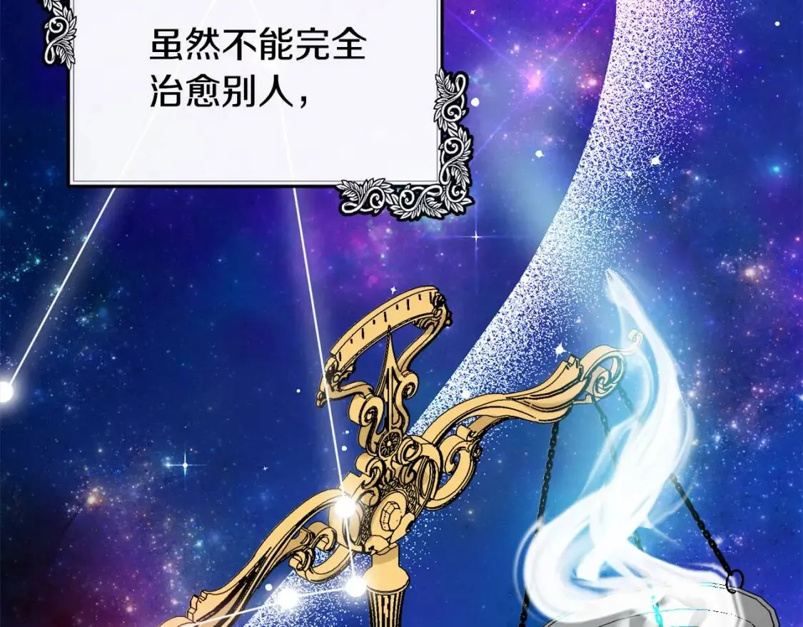 第108话 救人的代价 第27页