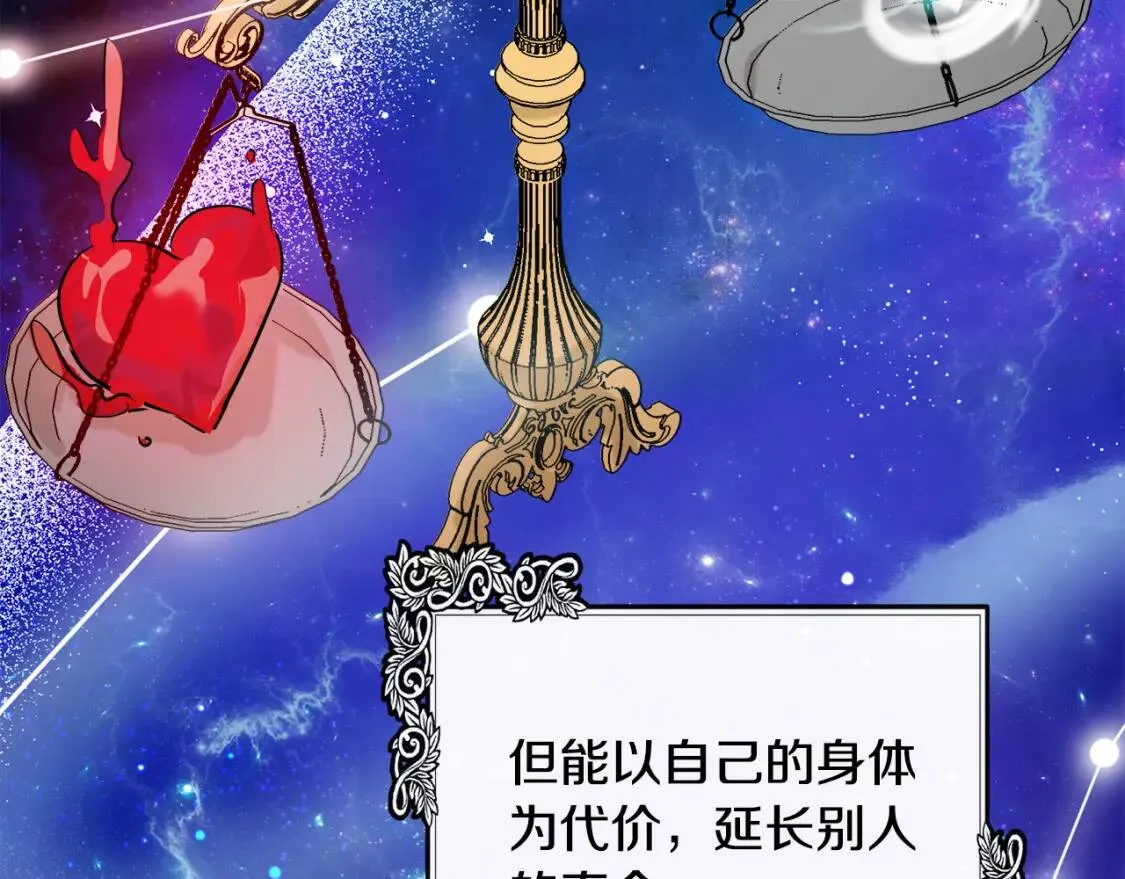 第108话 救人的代价 第28页