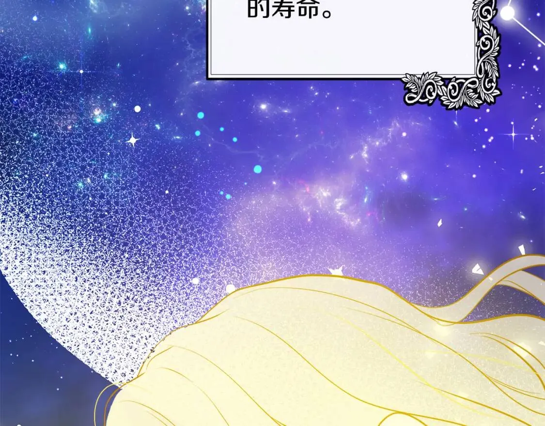 第108话 救人的代价 第29页