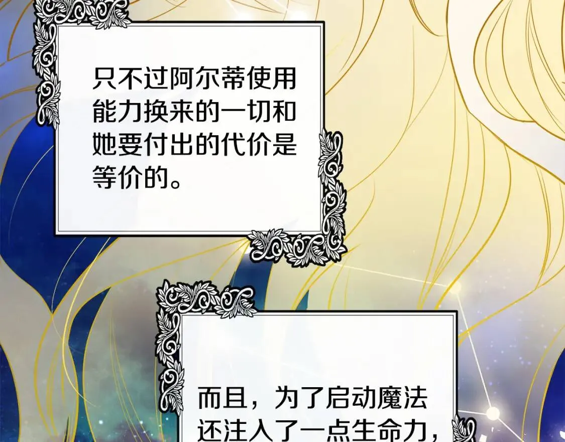 第108话 救人的代价 第31页