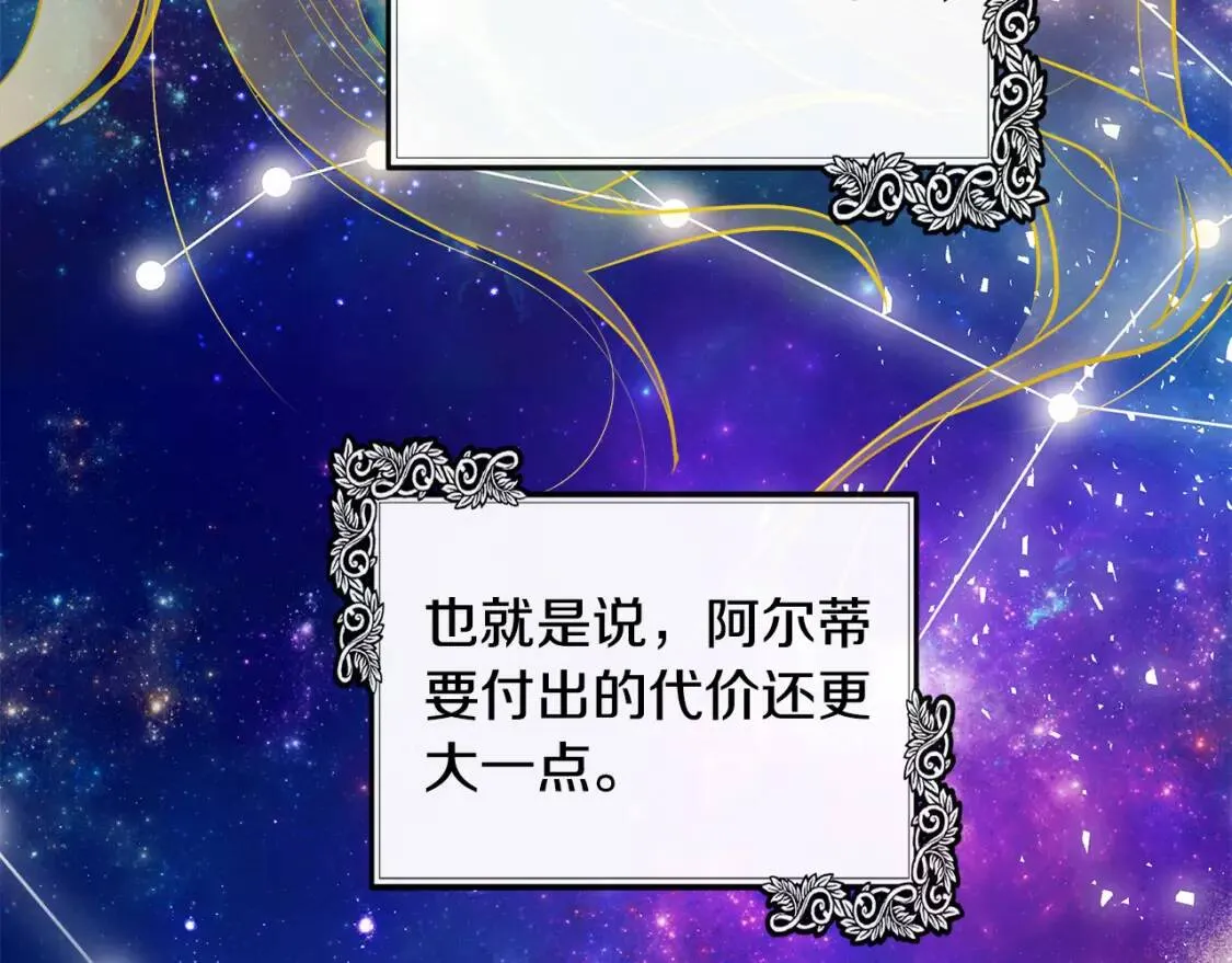 第108话 救人的代价 第32页