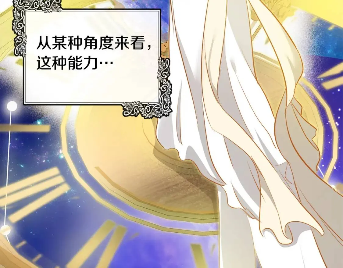 第108话 救人的代价 第34页