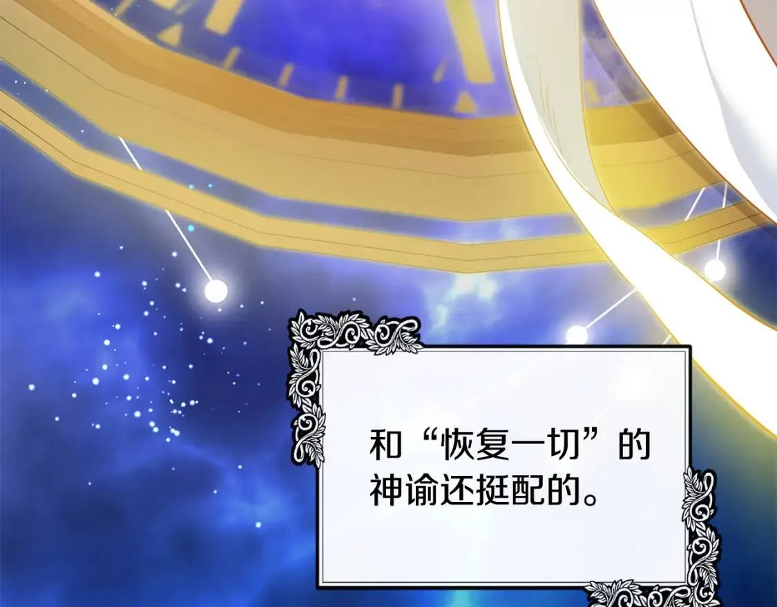 第108话 救人的代价 第35页
