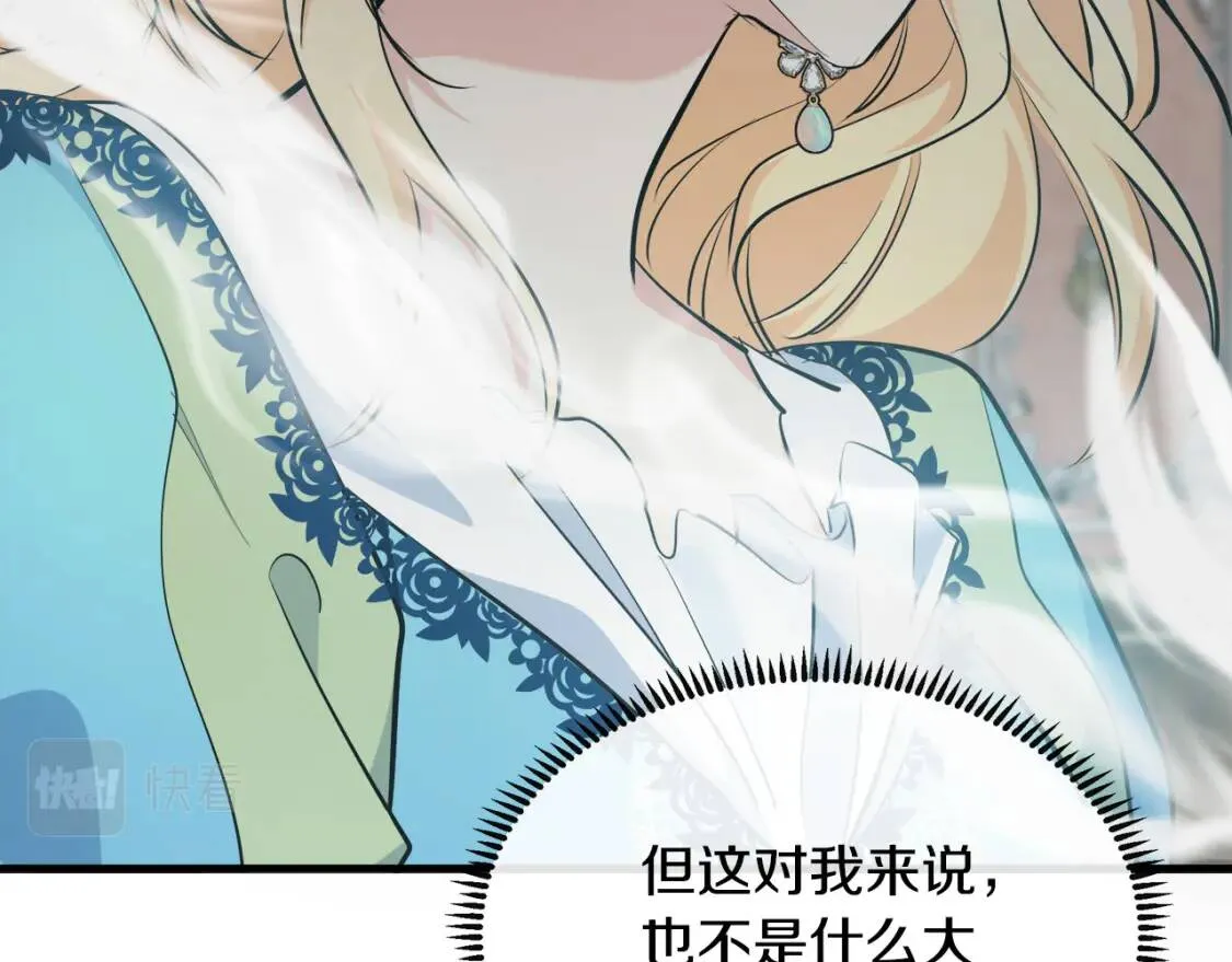 第108话 救人的代价 第37页