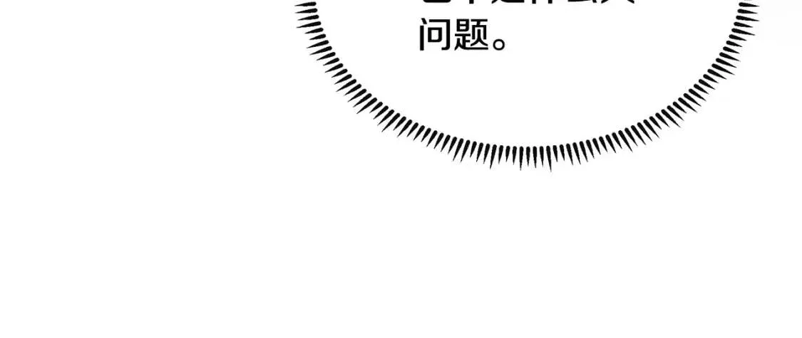 第108话 救人的代价 第38页
