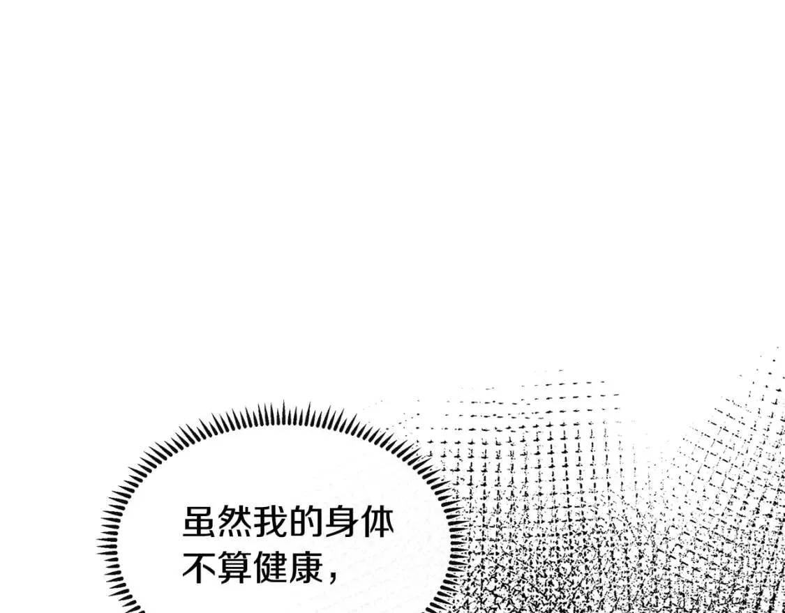 第108话 救人的代价 第39页