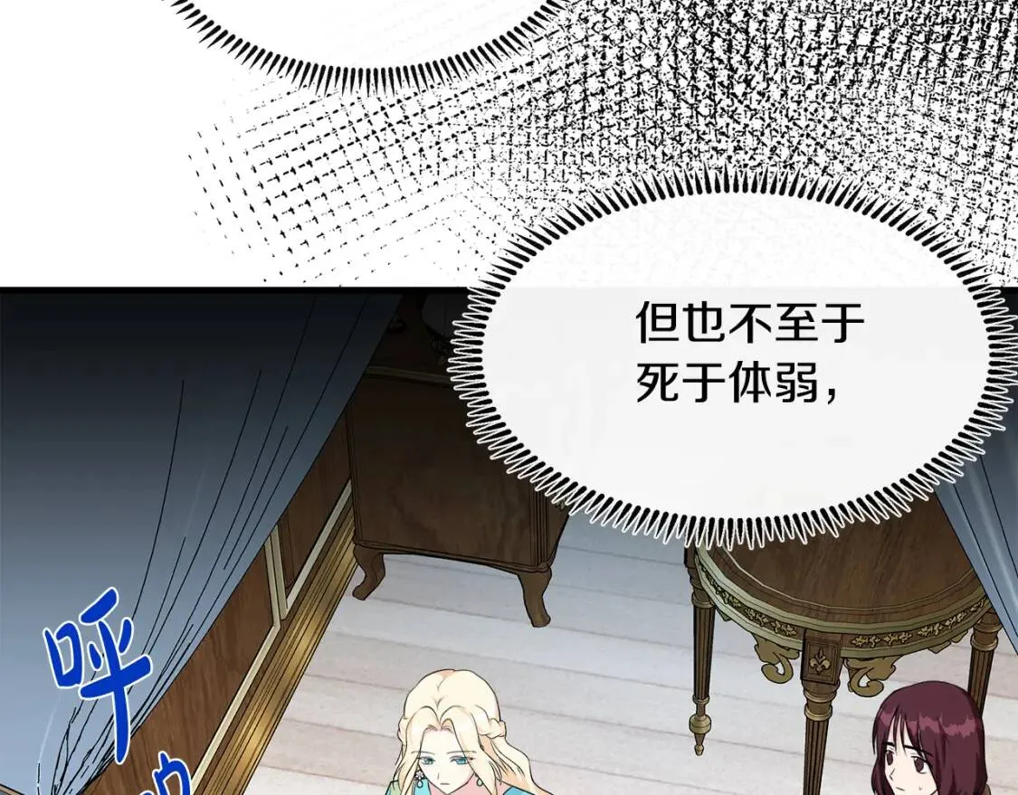 第108话 救人的代价 第40页