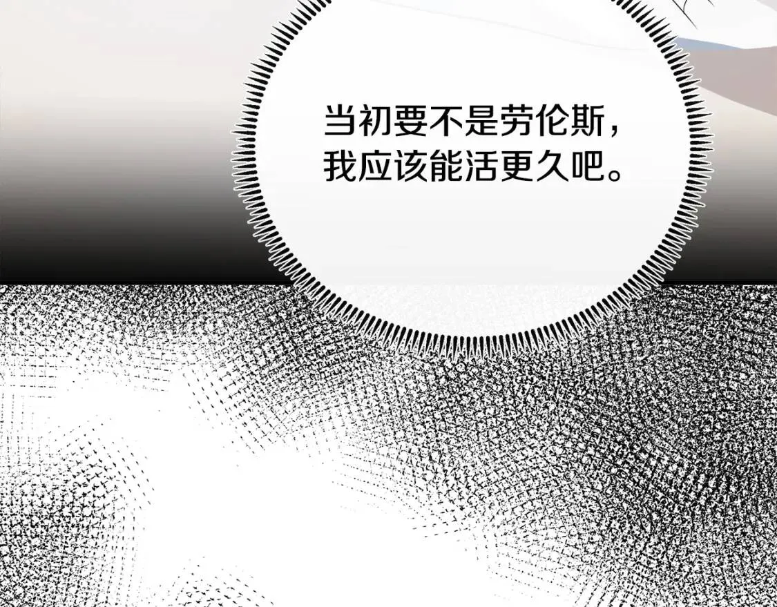 第108话 救人的代价 第42页