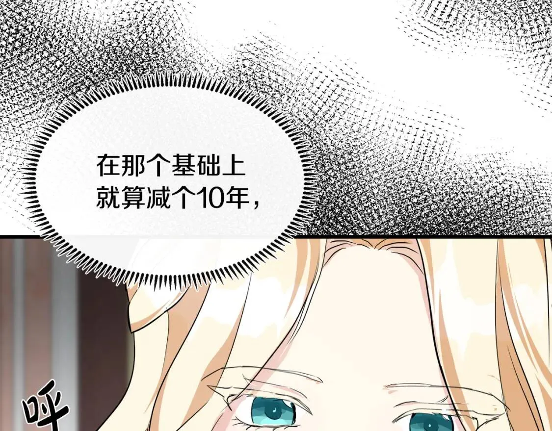 第108话 救人的代价 第43页