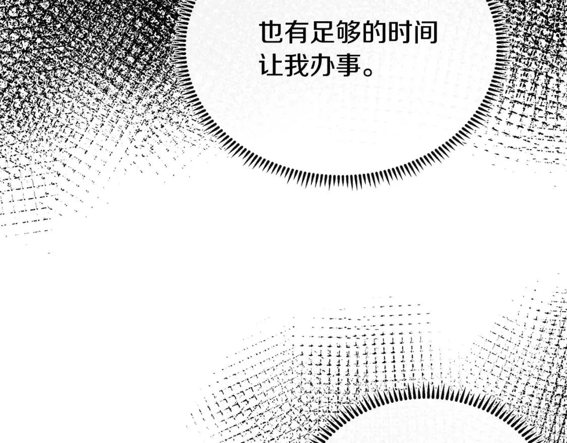 第108话 救人的代价 第45页