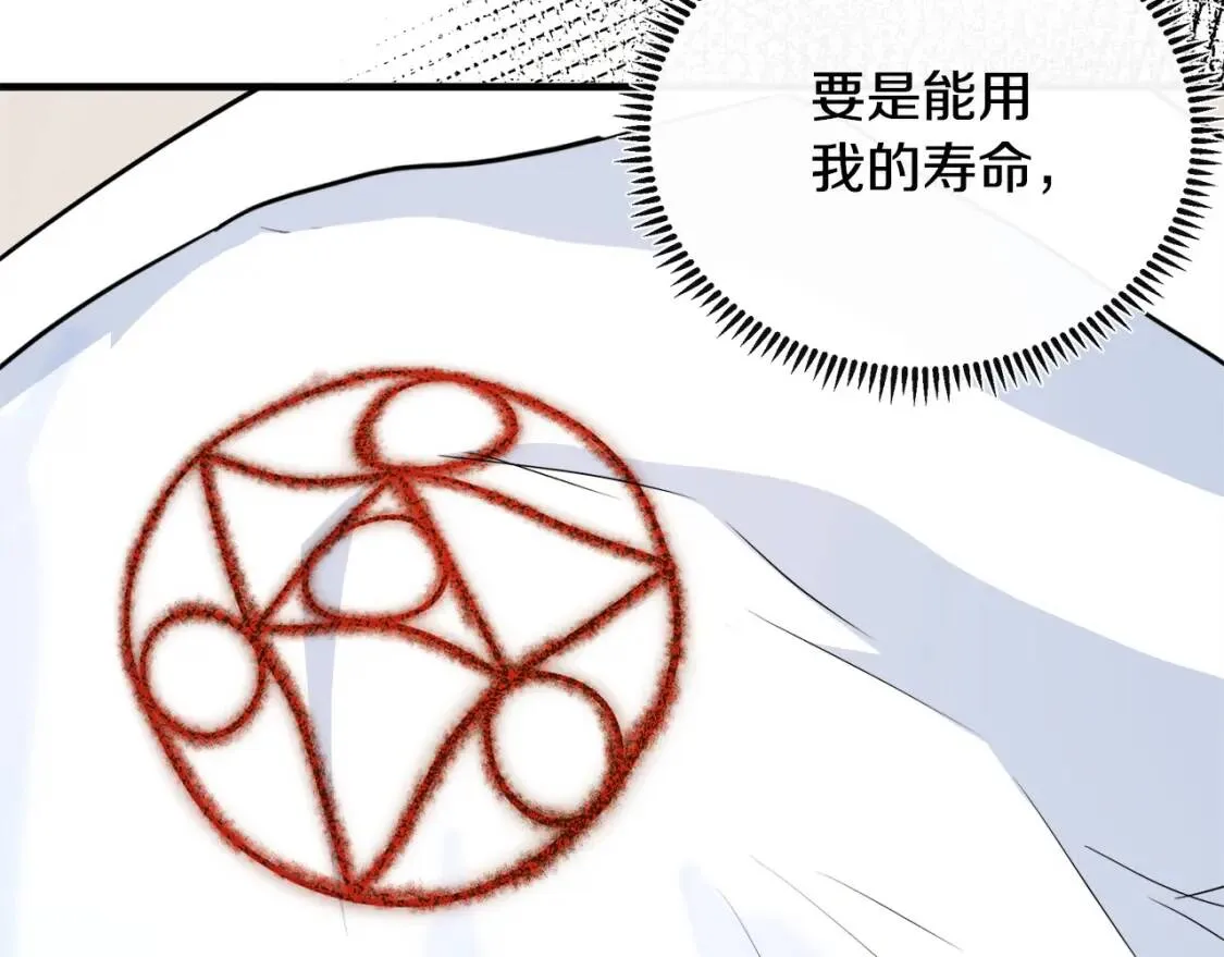 第108话 救人的代价 第46页