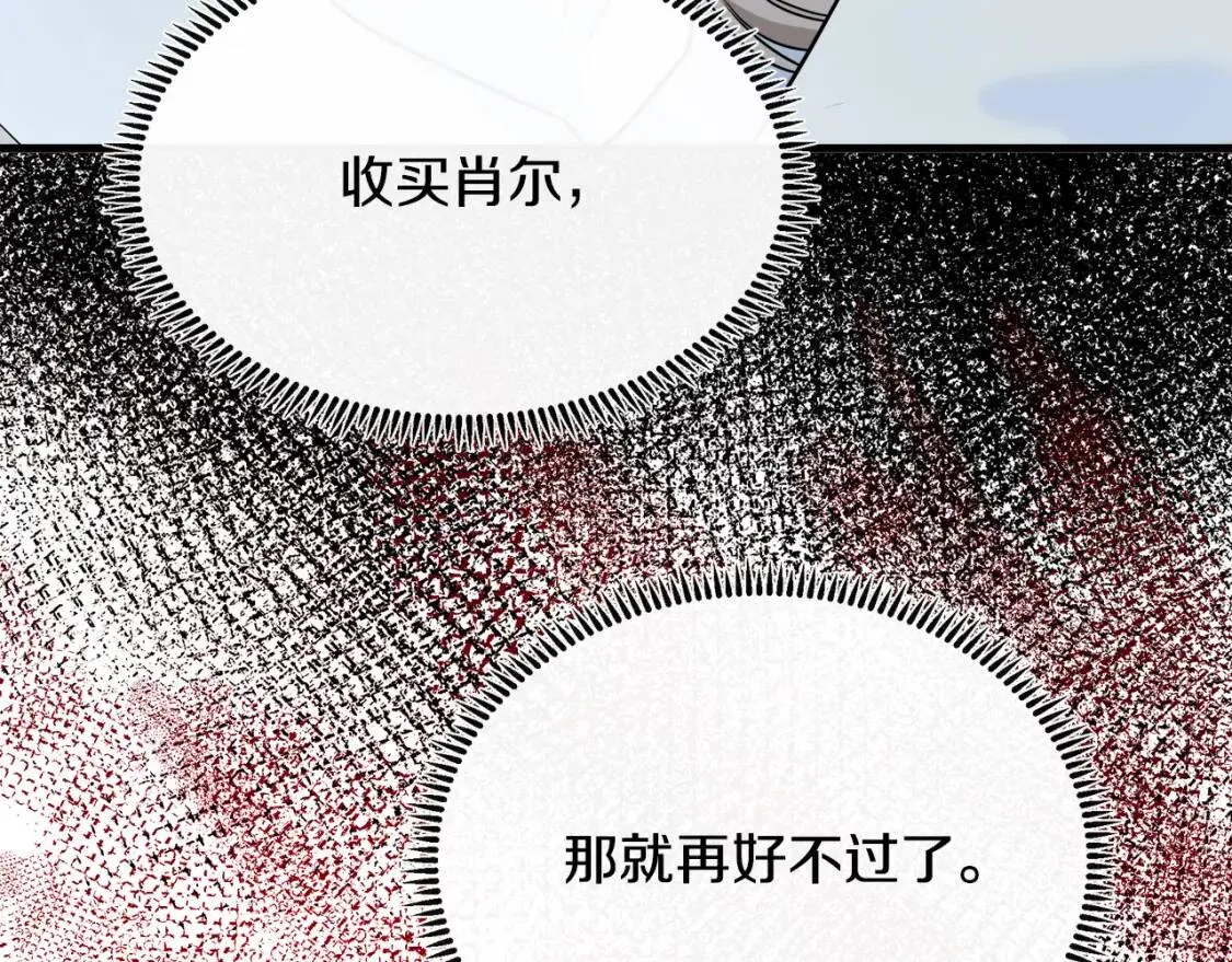 第108话 救人的代价 第48页