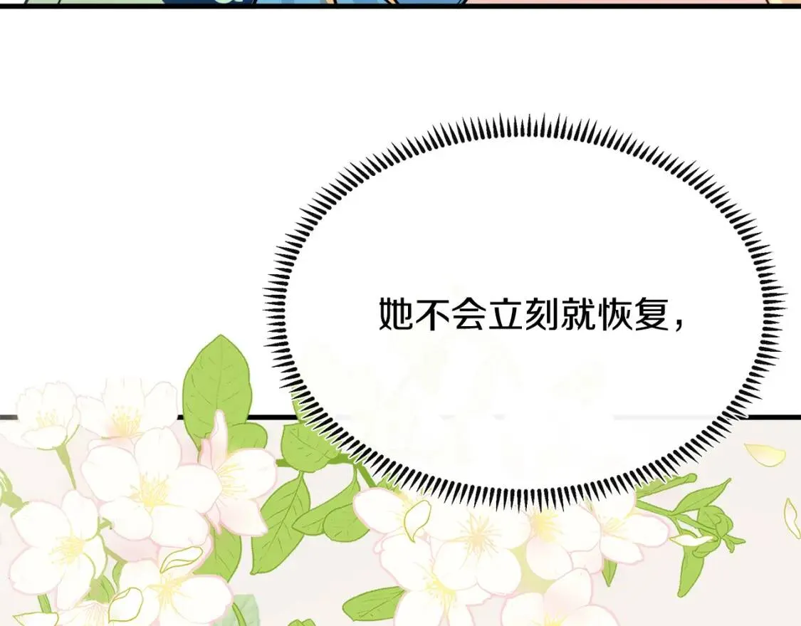 第108话 救人的代价 第59页