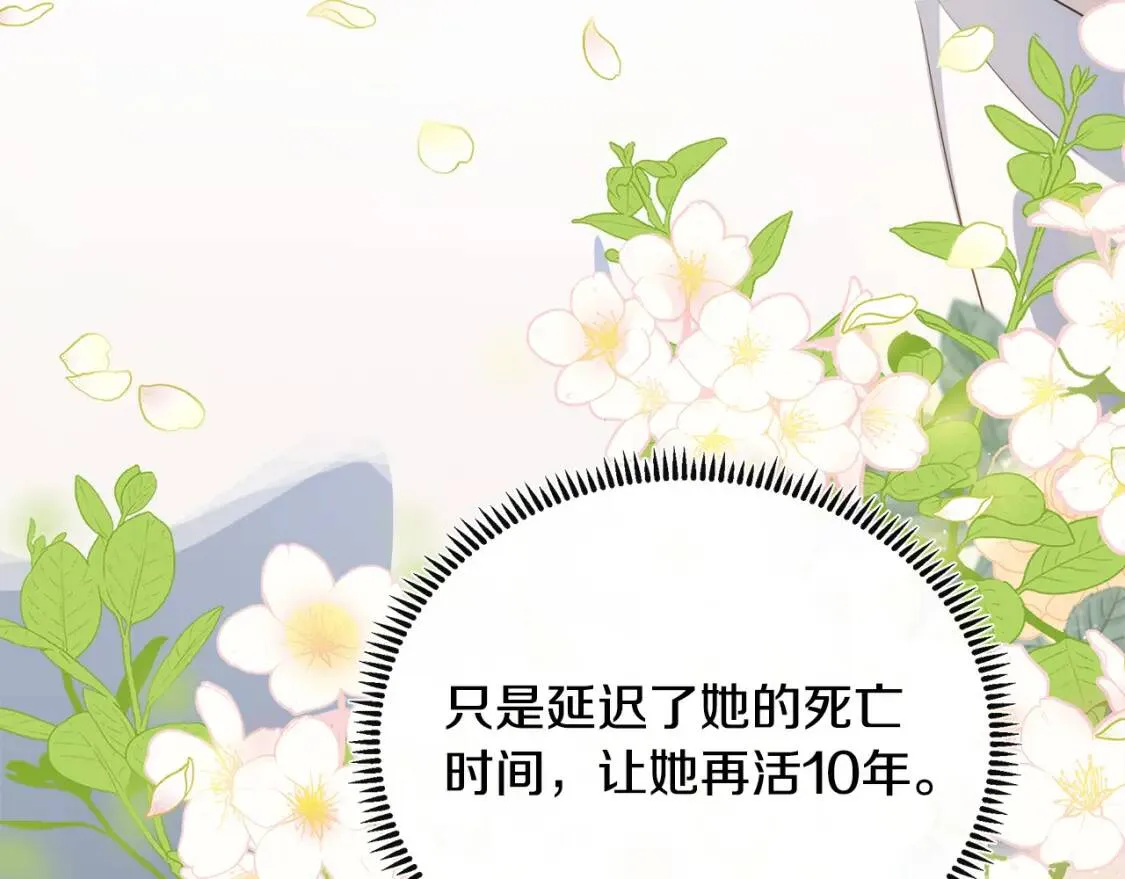 第108话 救人的代价 第62页