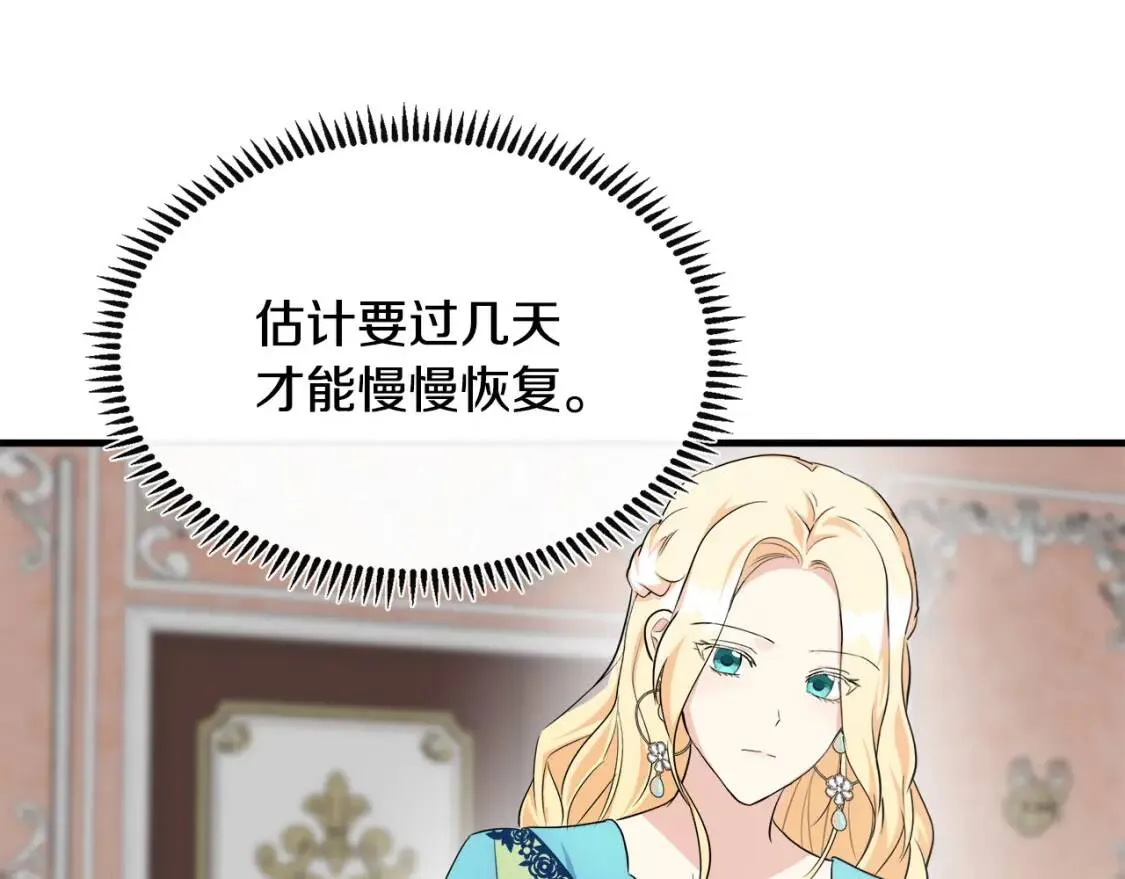 第108话 救人的代价 第64页