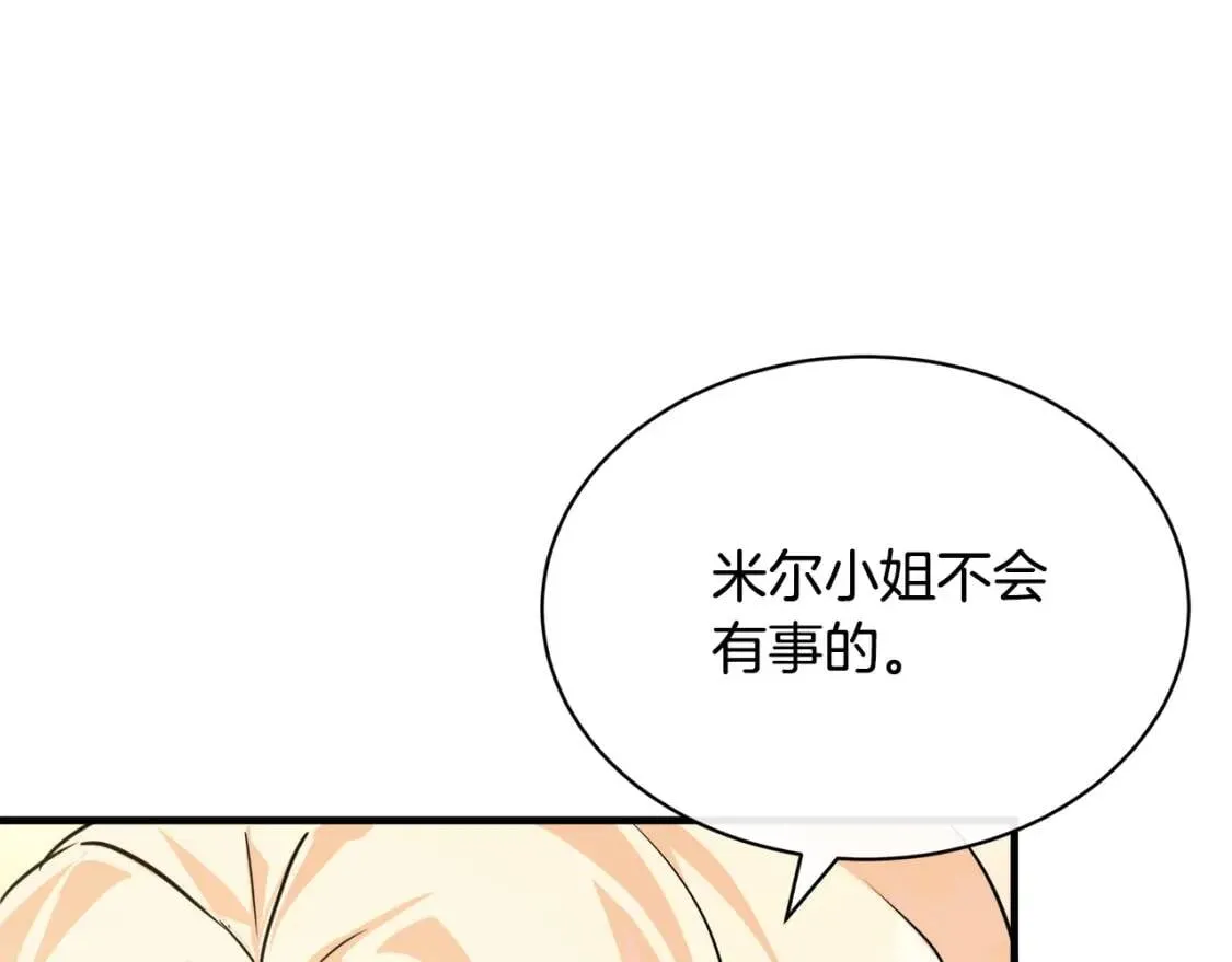 第108话 救人的代价 第74页