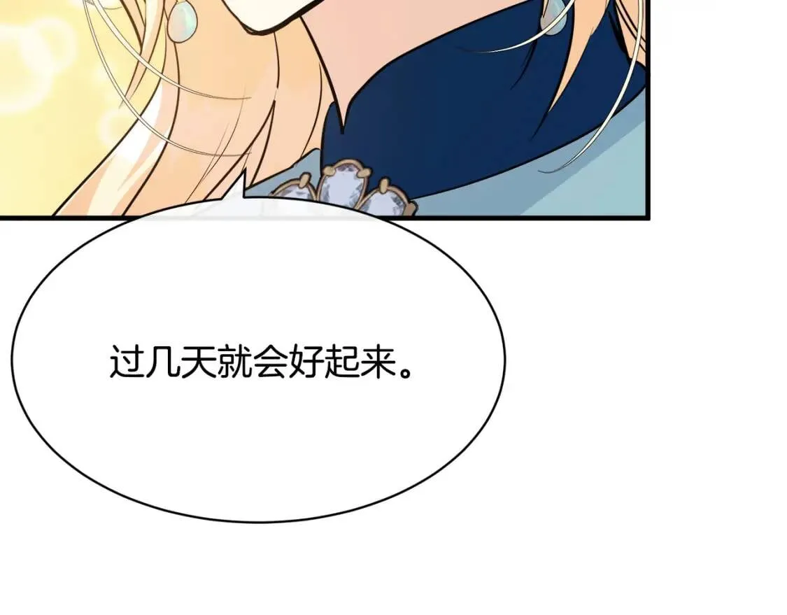 第108话 救人的代价 第76页